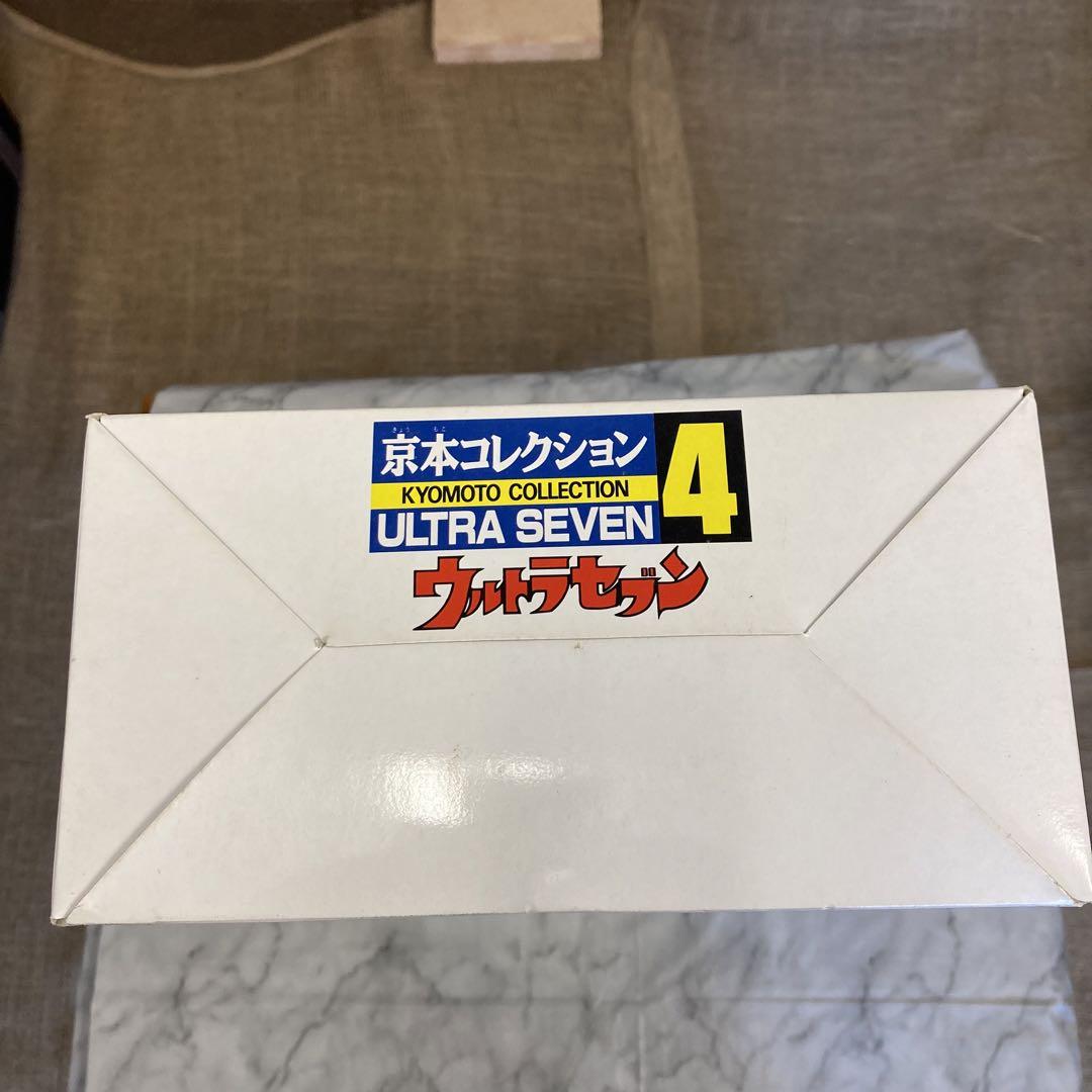 未使用品フィギュア 「ウルトラセブン」バンダイ 京本コレクション4
