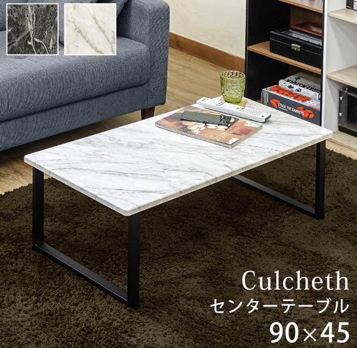 国内全数検品 ✿Culcheth マーブルブラック fsGZA-m96055705820 センターテーブル 新作超激得
