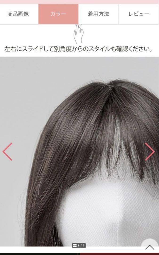 PINK AGEシースルーバング ルーズCカール