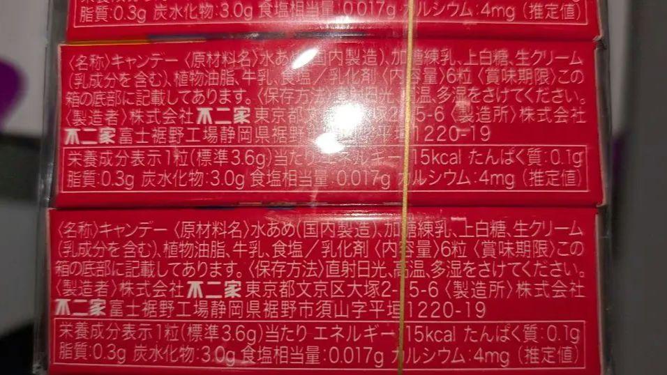 グミ チョコ キャンディ セット