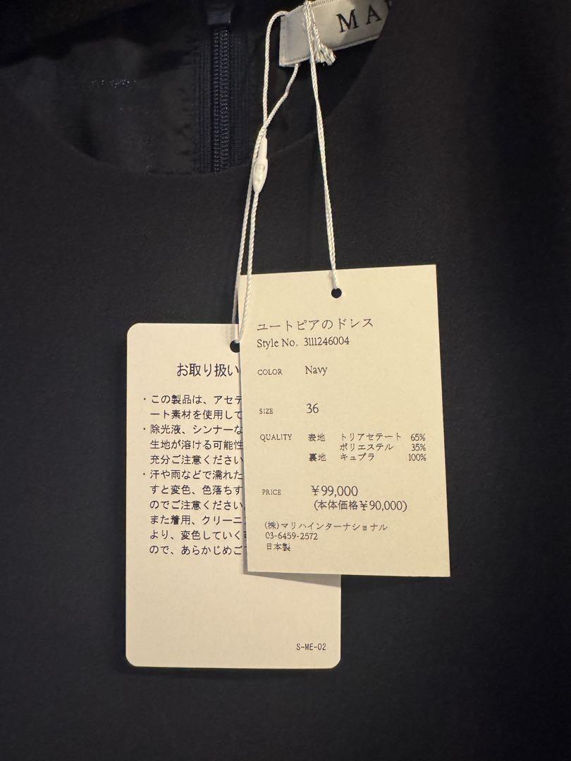 新品　MARIHA/マリハ ユートピアのドレス Navy