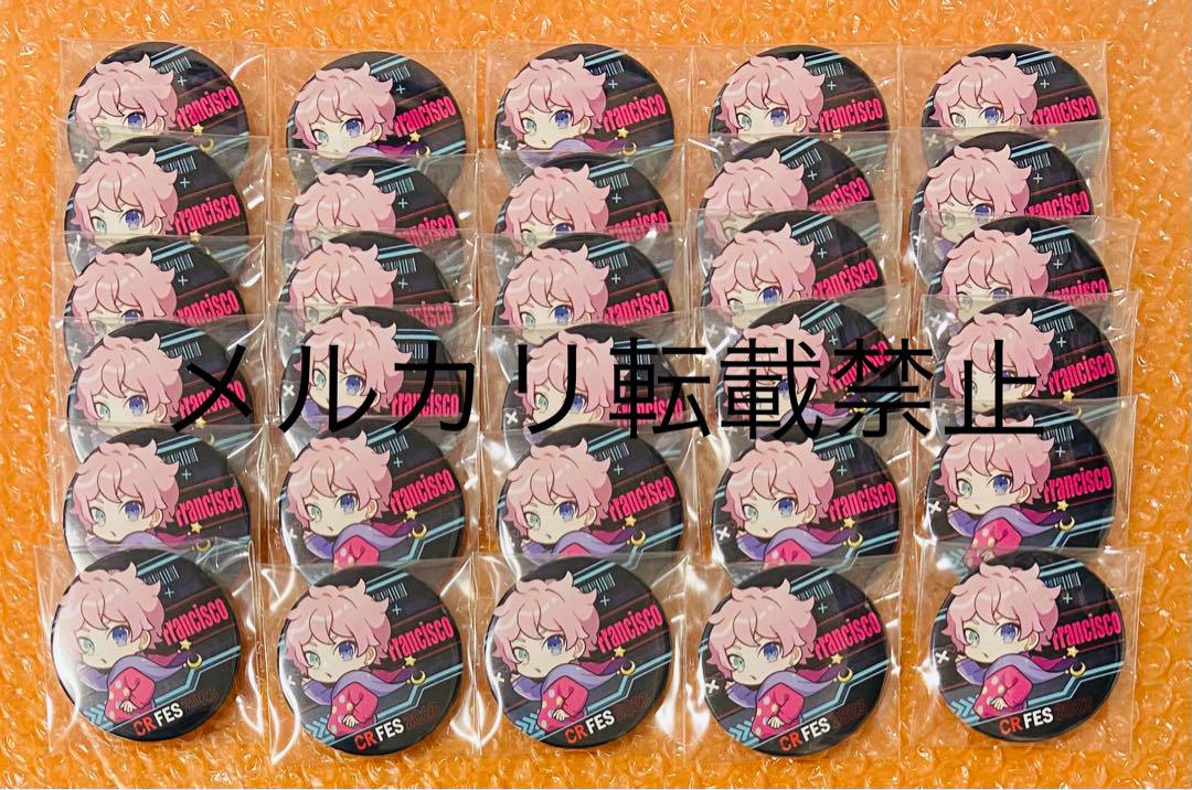 cr フランシスコ 缶バッジ 30個
