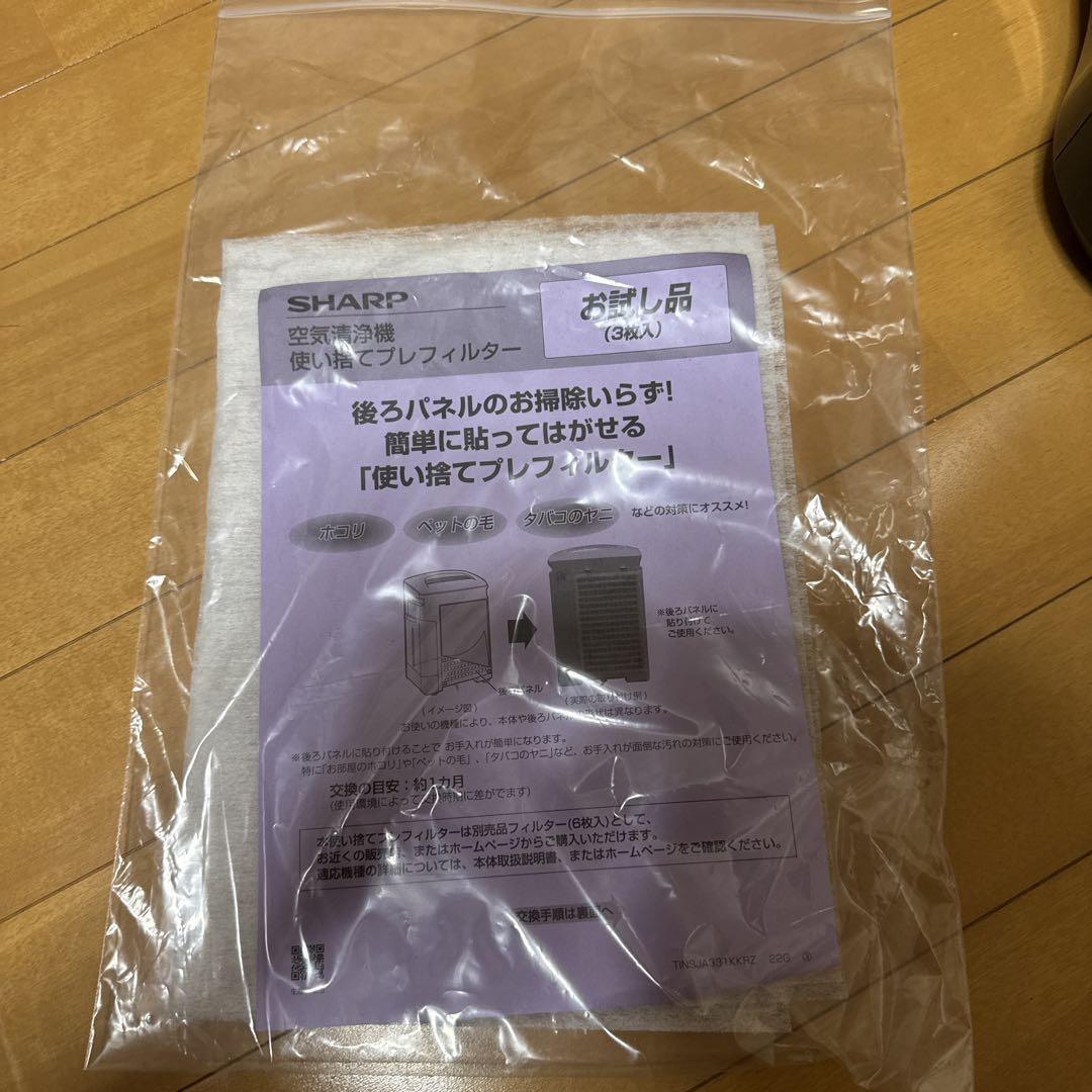 SHARP KC-J50C空気清浄機　2023年製