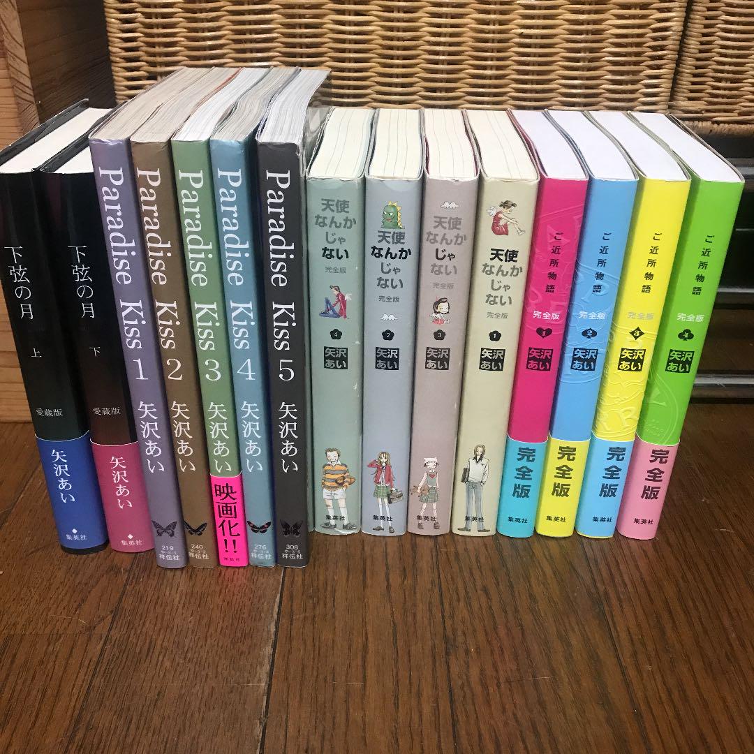 無料発送 矢沢あい作品 ご近所物語 天使なんかじゃない 下弦の月 ...