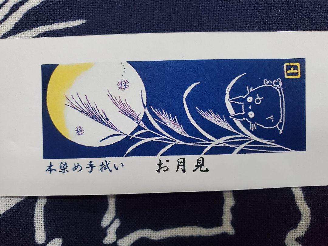 ジブリ　手ぬぐい　トトロ　ラピュタ　千と千尋の神隠し　手拭い　へのぬ　かまわね かまわぬ×スタジオジブリ 手ぬぐい10枚 となりのトトロ 千と