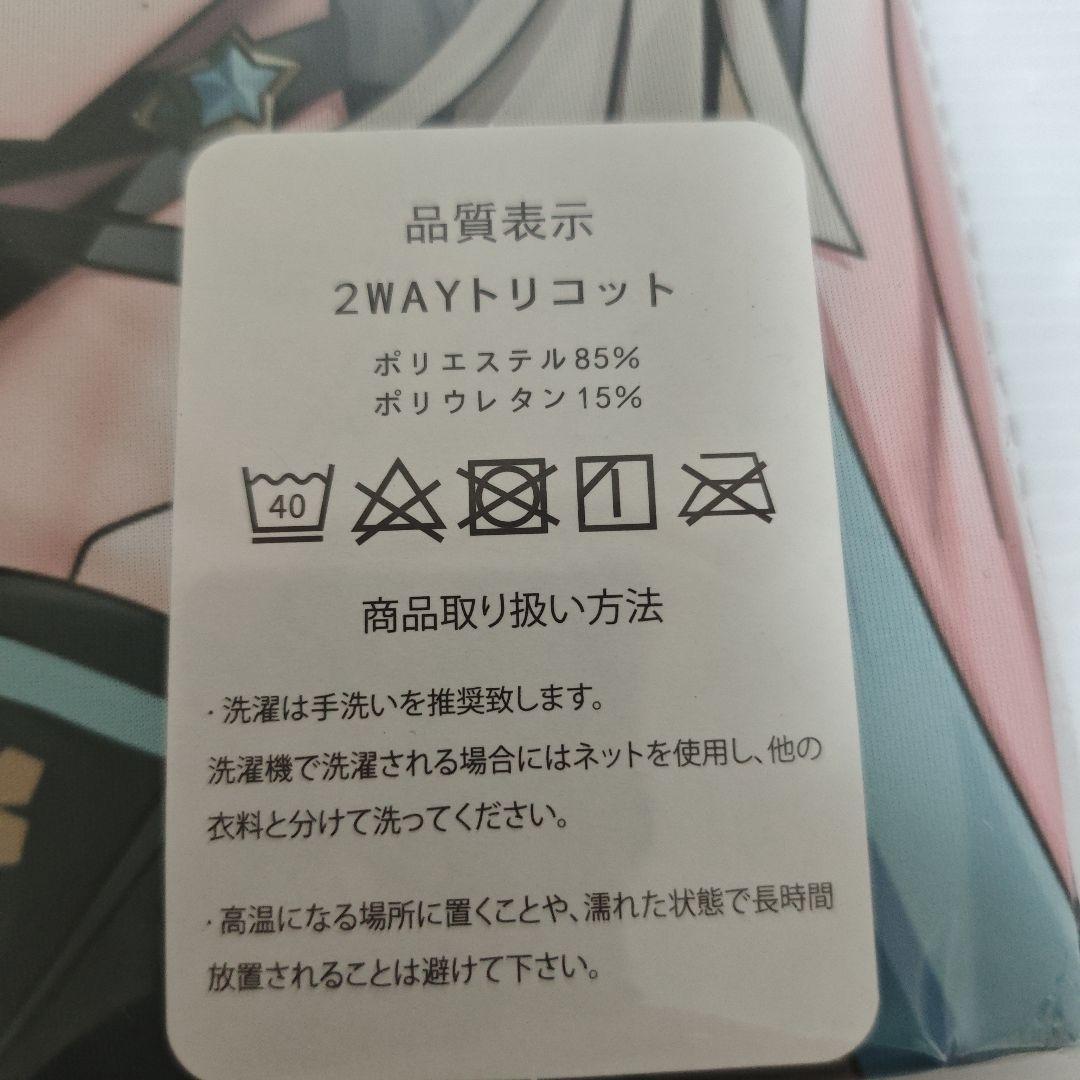 【新品未開封】【原神】 綺良々 等身大抱き枕カバー