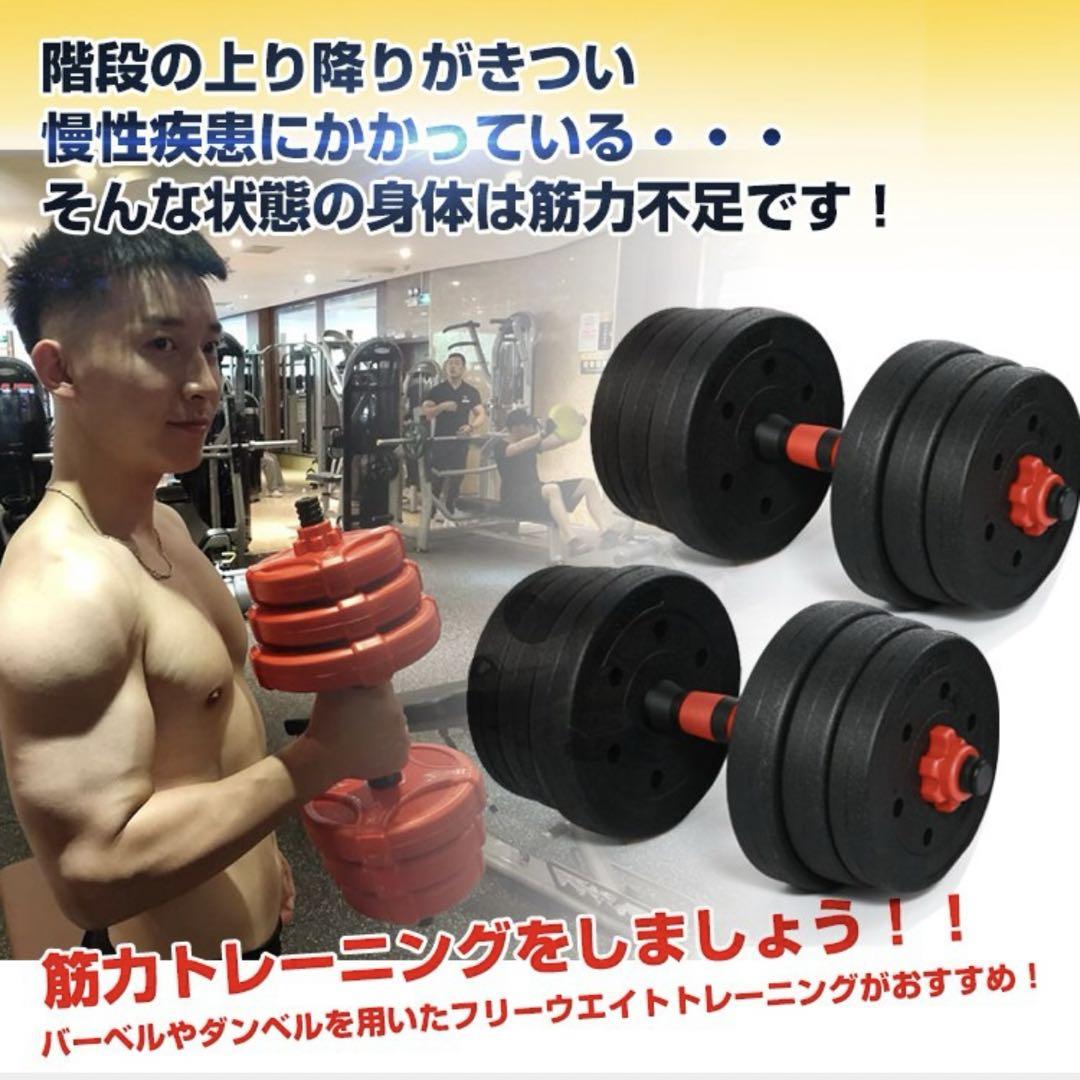 ダンベル 20kg セット バーベル 可変式 2個セット トレーニング ベンチ