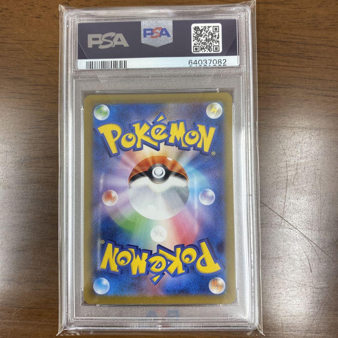 PSA10 ポケモンカード ピカチュウ Vmax UR キョダイマックス PSA