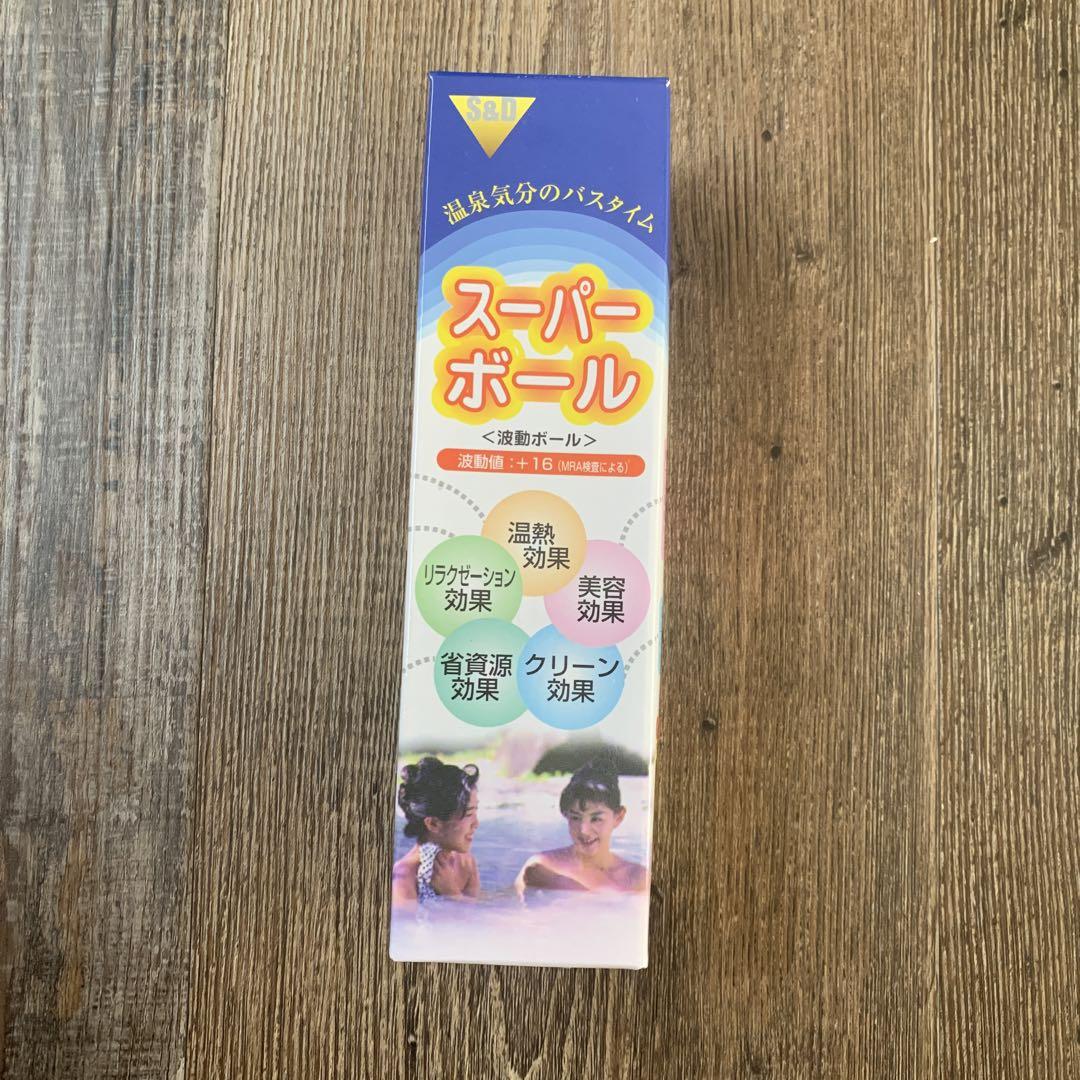 新品！セラミックボール（スーパーボール）波動ボール