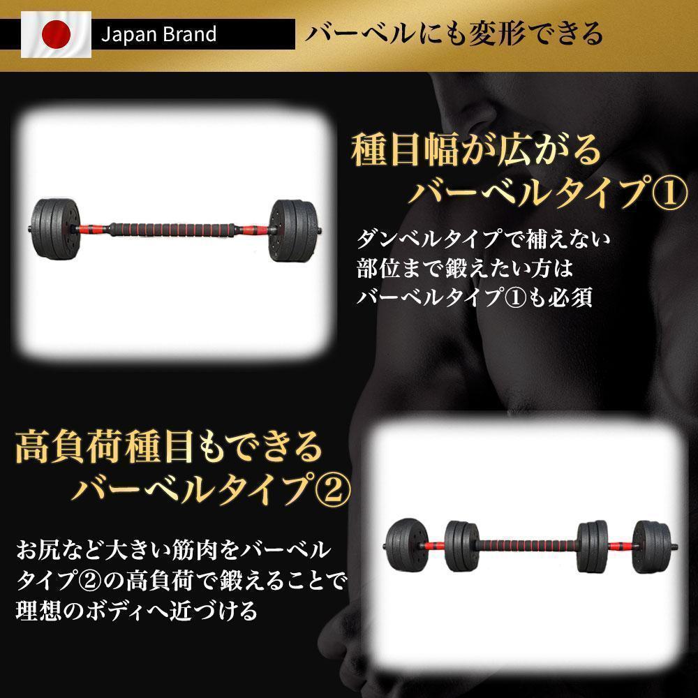 ダンベルセット 20kg×2個セット 40kg 可変式 バーベルも可能 4WD3