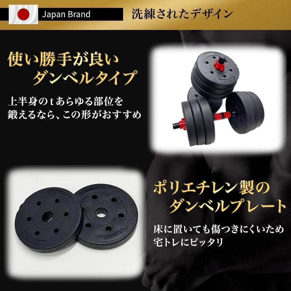 ダンベルセット 20kg×2個セット 40kg 可変式 バーベルも可能 4WD3