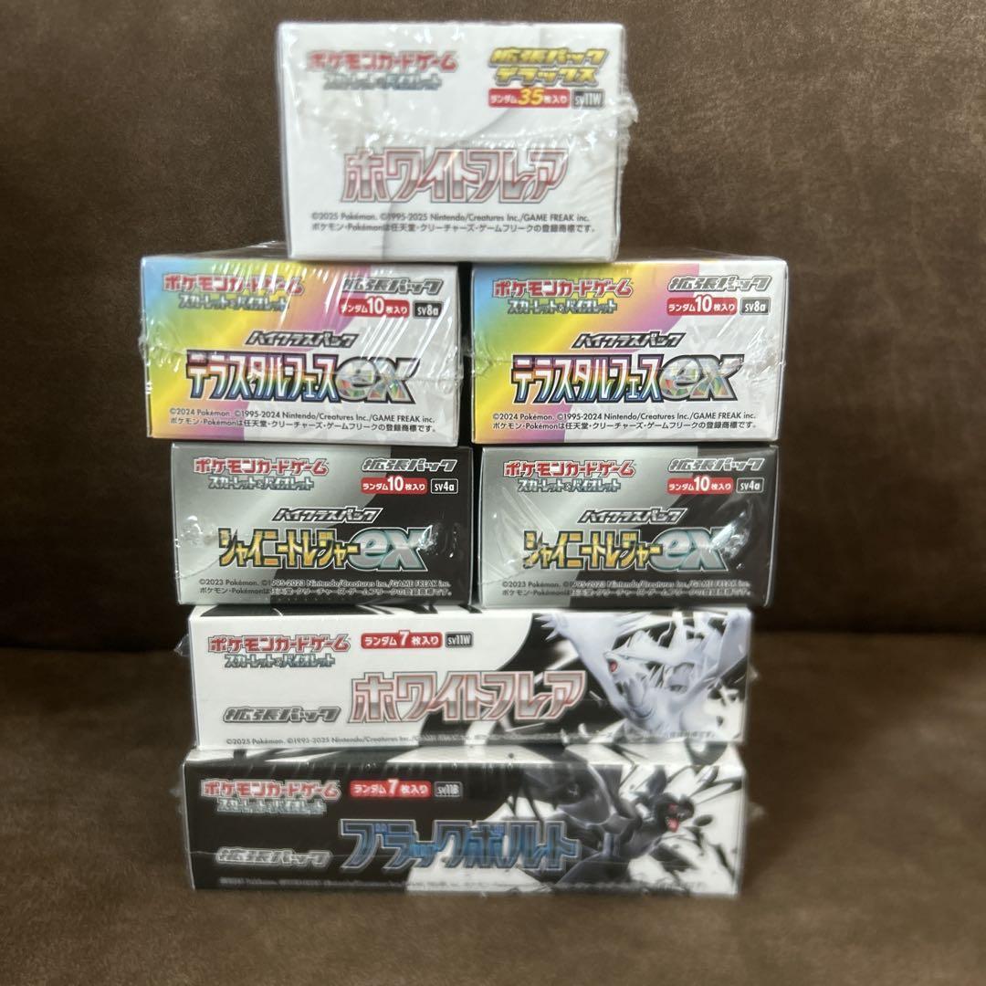 ブラックボルト　ホワイトフレア　テラスタルフェスex シャイニートレジャーex