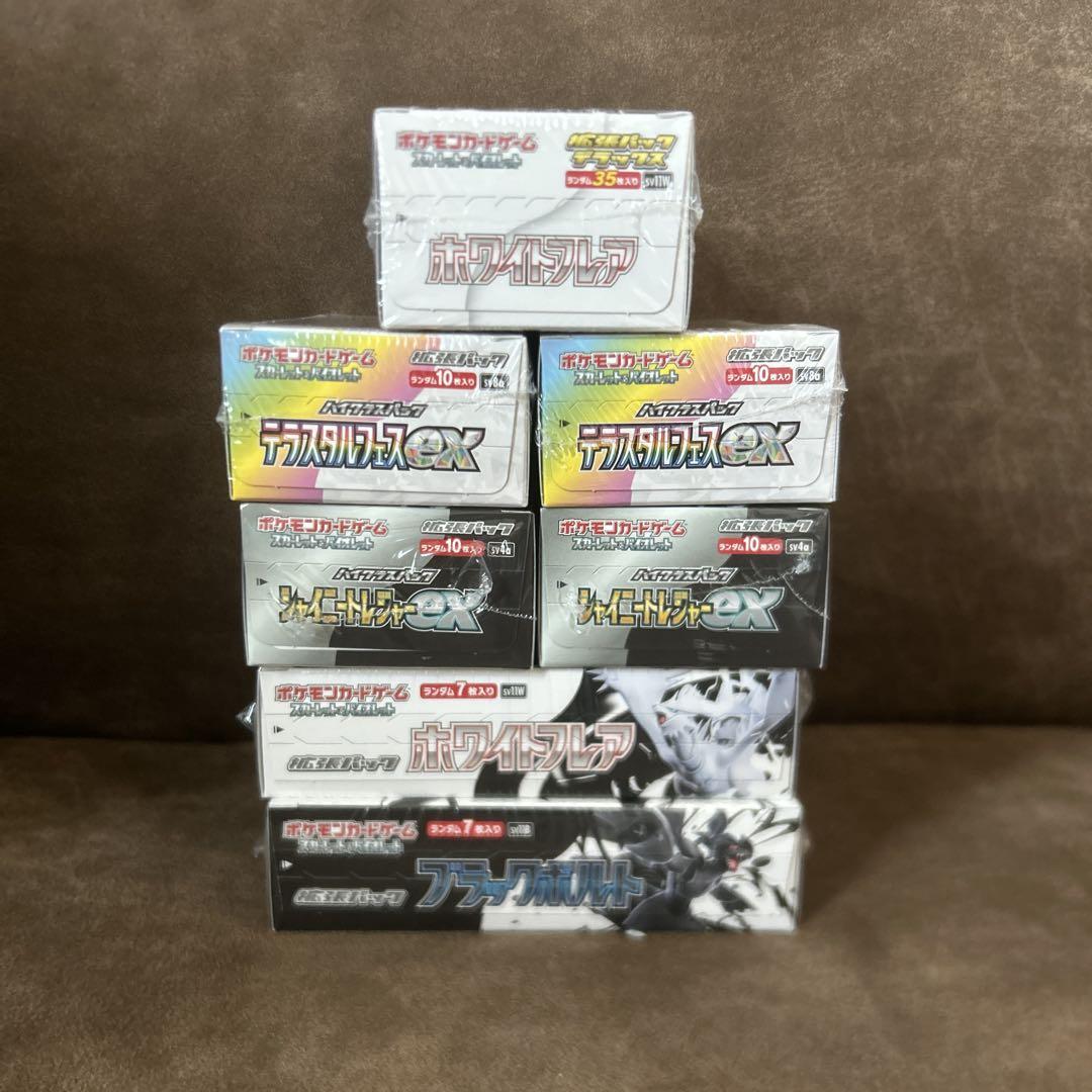 ブラックボルト　ホワイトフレア　テラスタルフェスex シャイニートレジャーex
