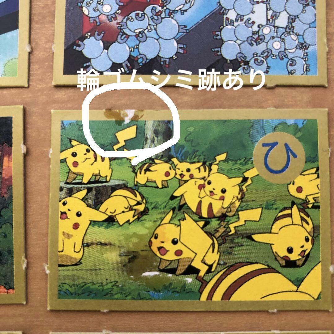平成レトロ☆雑誌付録☆ポケモンかるた☆金色かるた