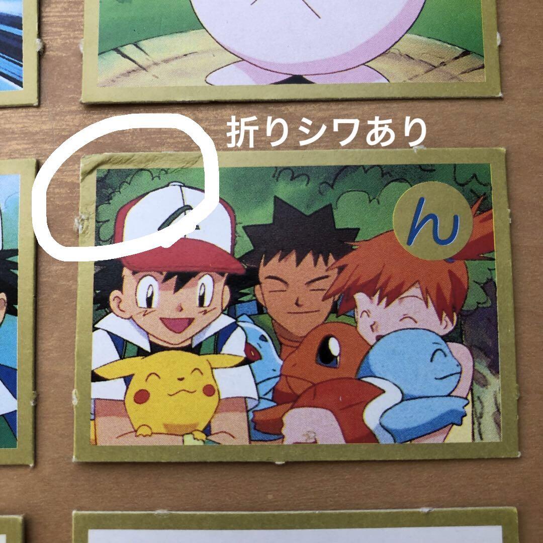 平成レトロ☆雑誌付録☆ポケモンかるた☆金色かるた