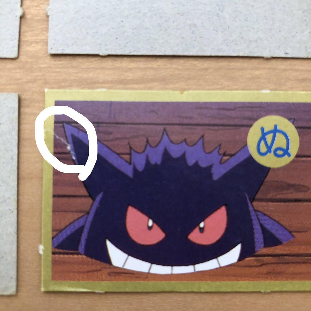 平成レトロ☆雑誌付録☆ポケモンかるた☆金色かるた