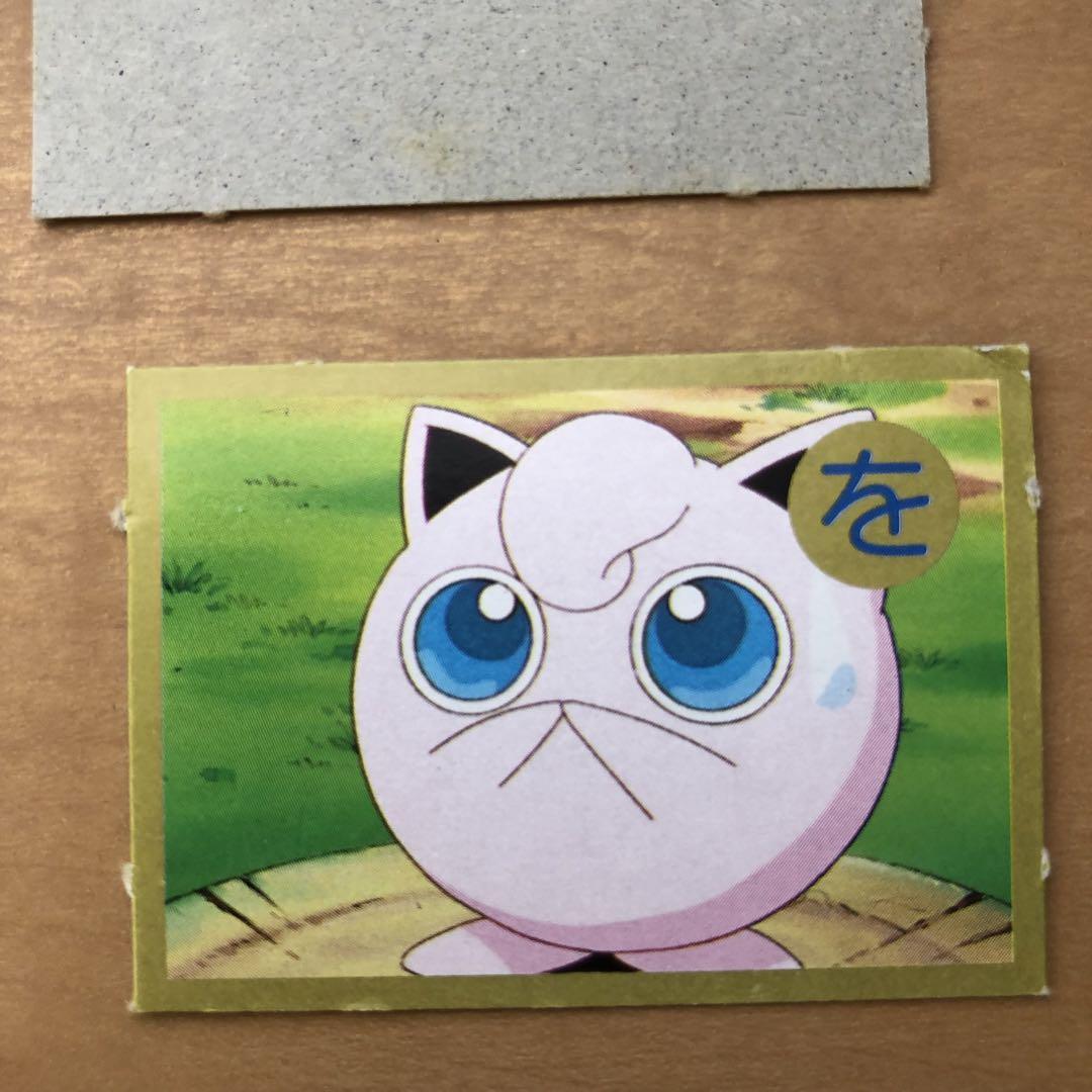 平成レトロ☆雑誌付録☆ポケモンかるた☆金色かるた