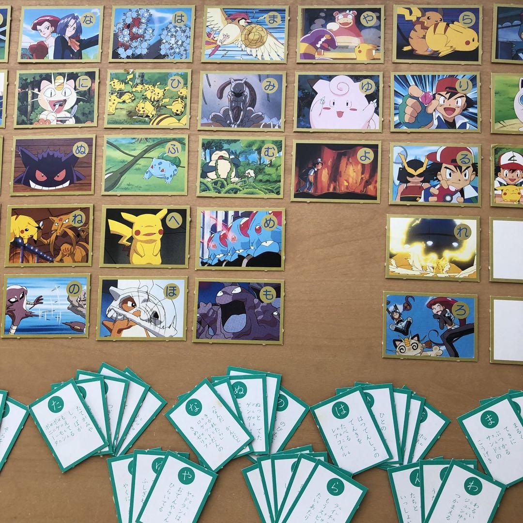 平成レトロ☆雑誌付録☆ポケモンかるた☆金色かるた