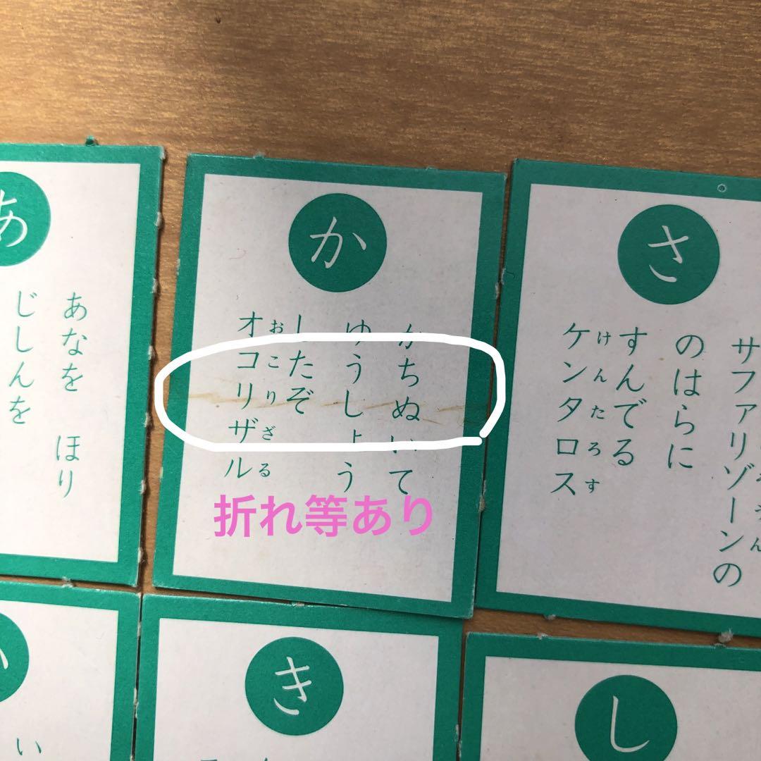 平成レトロ☆雑誌付録☆ポケモンかるた☆金色かるた