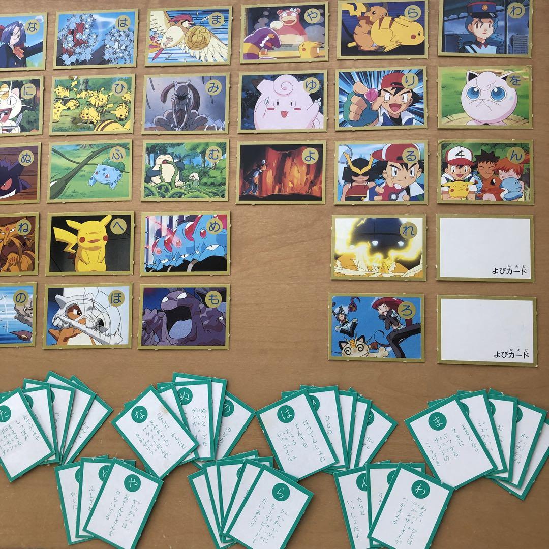 平成レトロ☆雑誌付録☆ポケモンかるた☆金色かるた