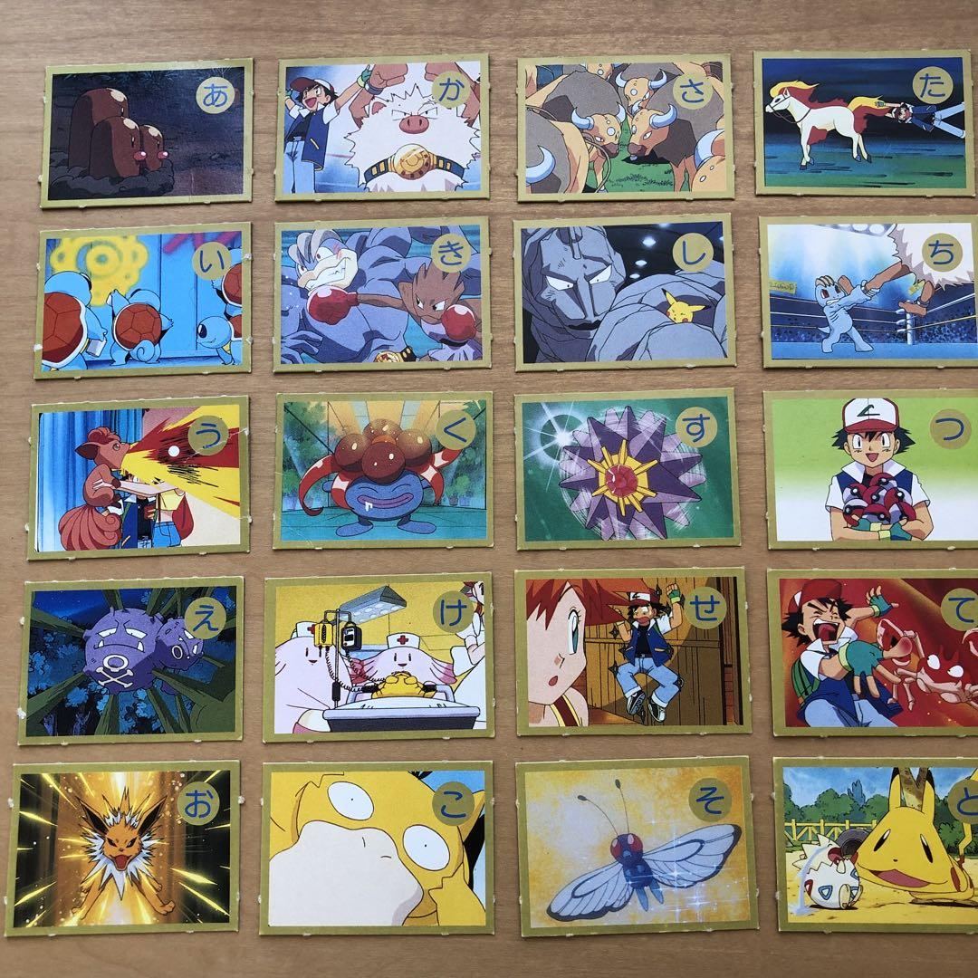 平成レトロ☆雑誌付録☆ポケモンかるた☆金色かるた