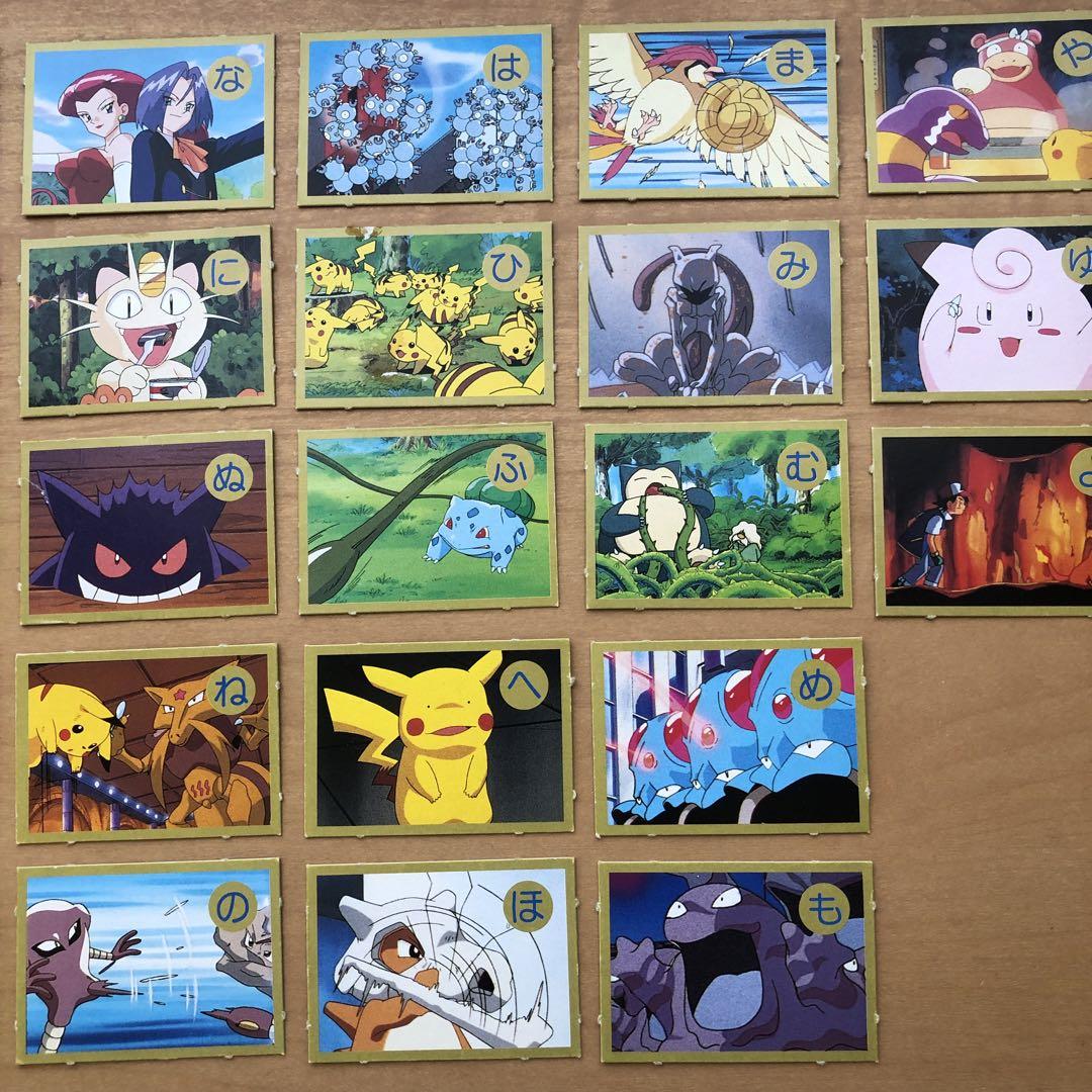 平成レトロ☆雑誌付録☆ポケモンかるた☆金色かるた