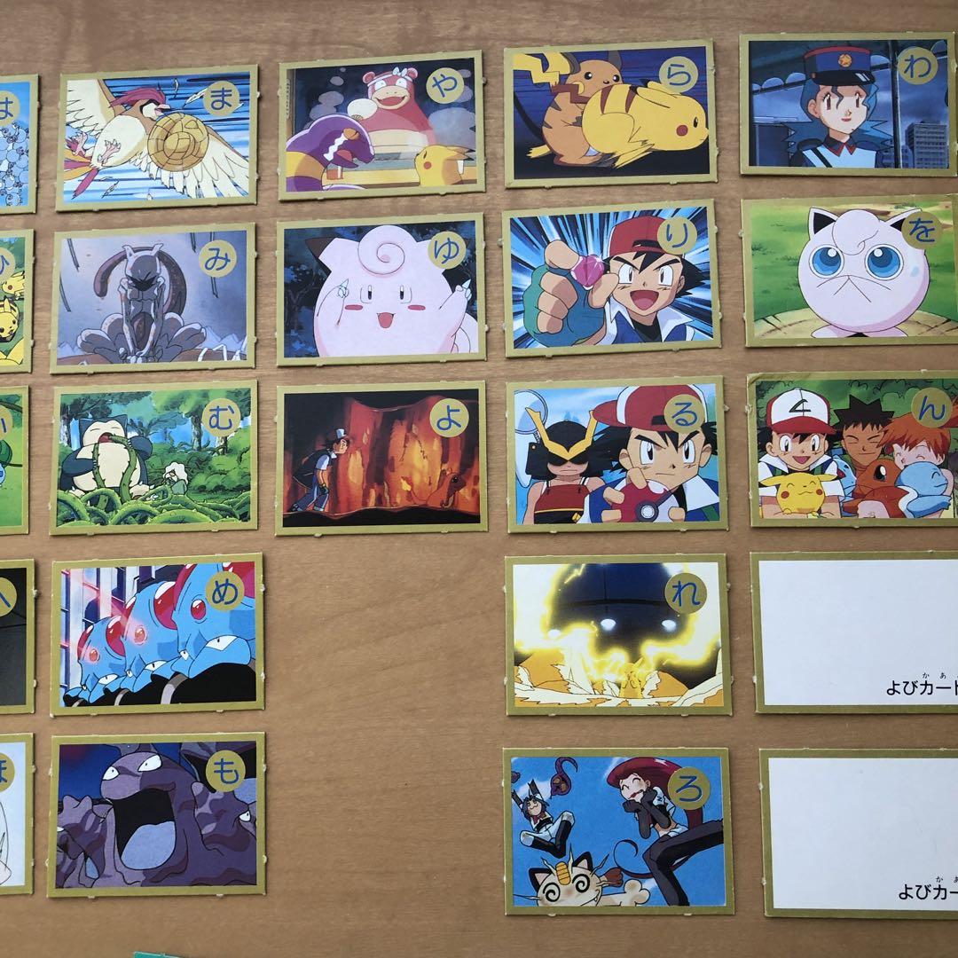 平成レトロ☆雑誌付録☆ポケモンかるた☆金色かるた