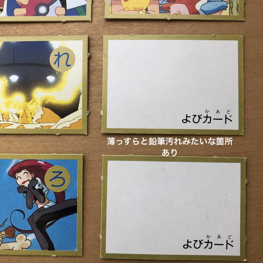 平成レトロ☆雑誌付録☆ポケモンかるた☆金色かるた