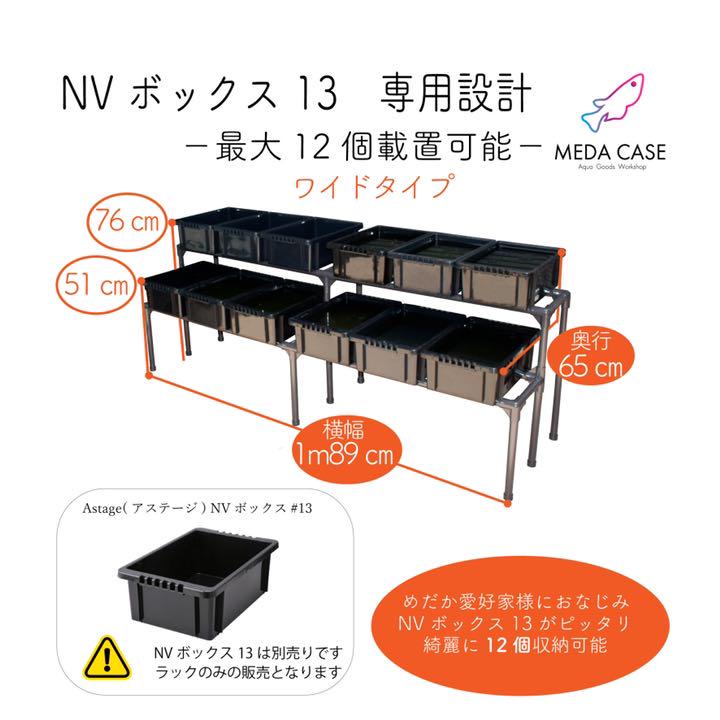 高評価通販 メダカ飼育ラック 2段12個置 KYhqe-m96064240224 新作入荷低価