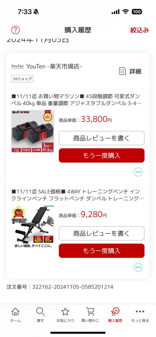 可変式ダンベル