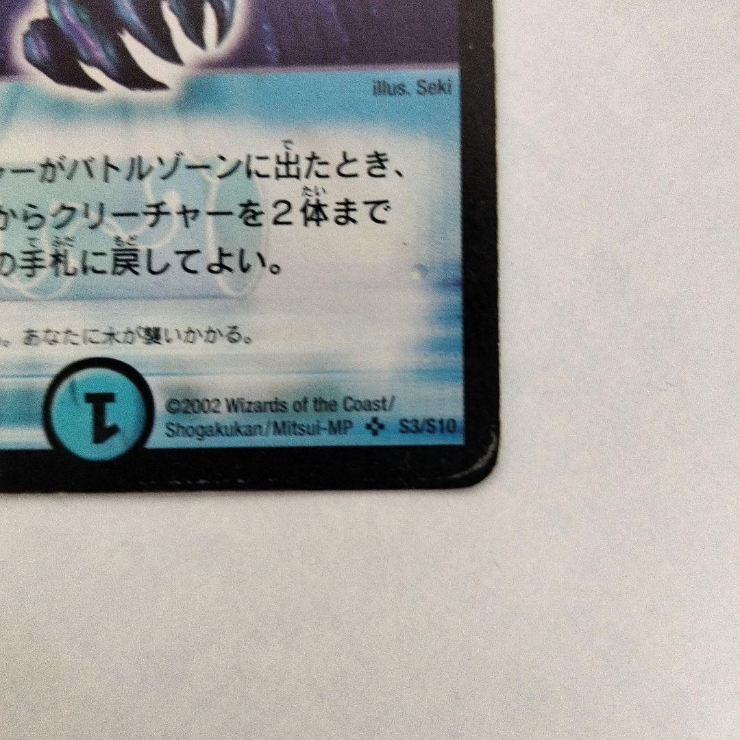 アクア・スナイパー 初期 【デュエルマスターズ】 - メルカリ アクア・スナイパー 初期 【デュエルマスターズ】 - メルカリ