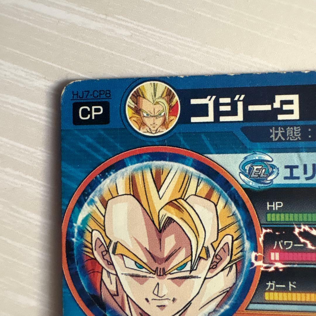 ドラゴンボールヒーローズ 超サイヤ人ゴッドスーパーサイヤ人