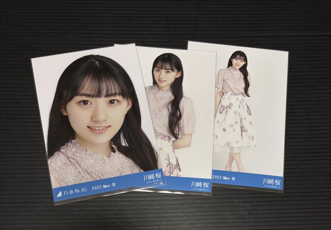 乃木坂46 川﨑桜 2022.May-Ⅲ フロントボタントップス - メルカリ