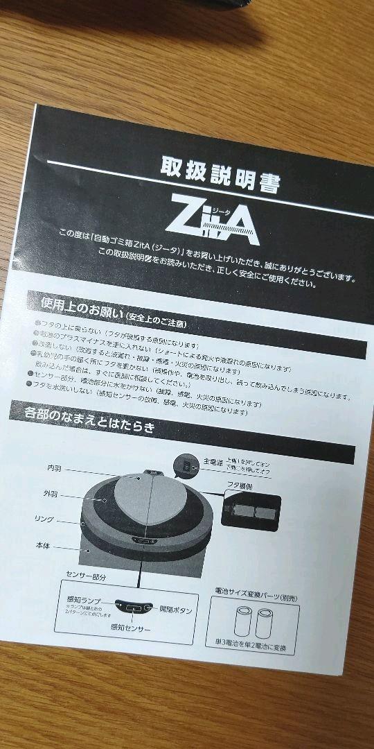 送料無料限定SALE 自動ゴミ箱 ジータ 30L gBC8S-m96066315155 ZitA 豊富なHOT