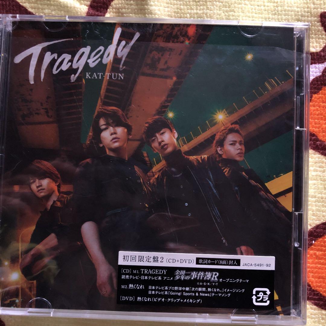 メルカリ Kat Tun Tragedy 初回限定2枚セット ミュージック 1 900 中古や未使用のフリマ メルカリ Kat Tun Tragedy 初回限定2枚セット ミュージック 1 900 中古や未使用のフリマ