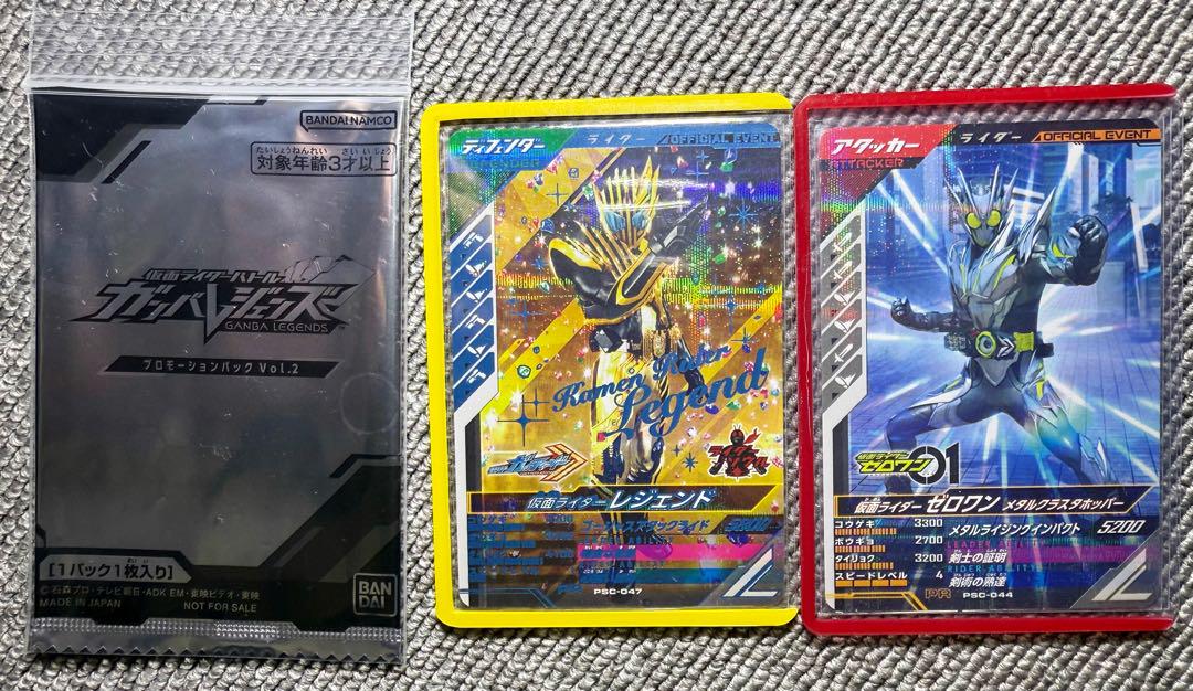 PSC-047 仮面ライダーレジェンド PR | ガンバレジェンズ,その他