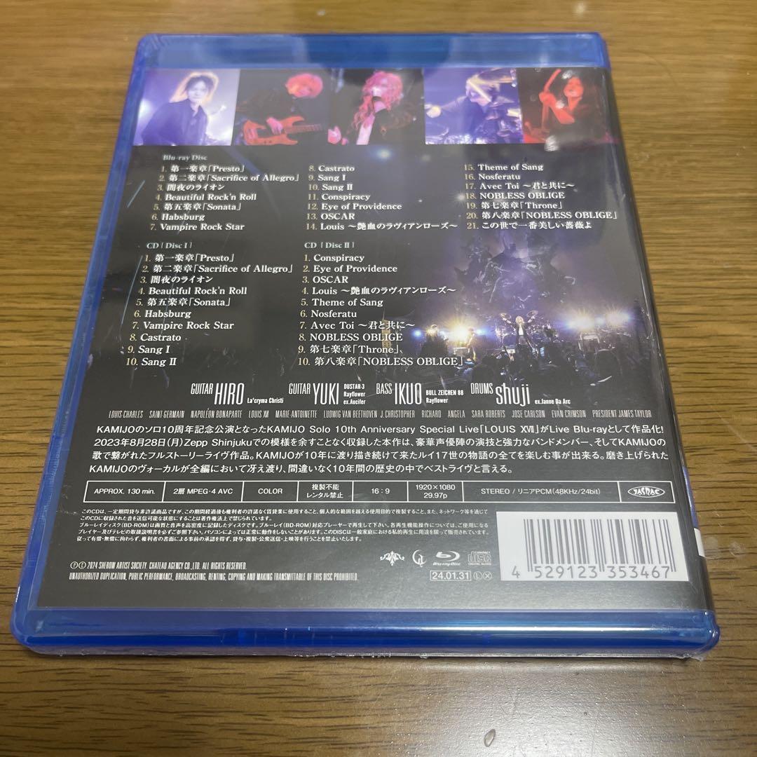 「KAMIJO/LOUIS ⅩⅦ〈初回限定盤〉」DVD Blu-ray 新品