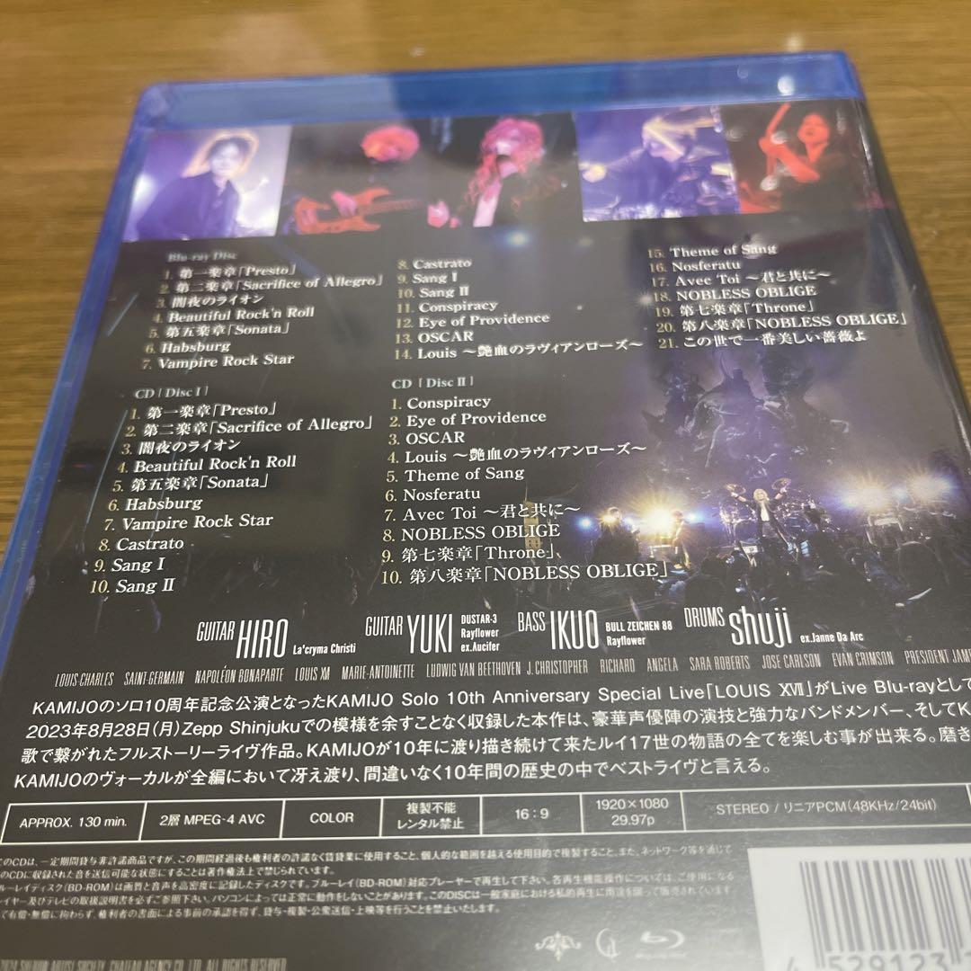 「KAMIJO/LOUIS ⅩⅦ〈初回限定盤〉」DVD Blu-ray 新品