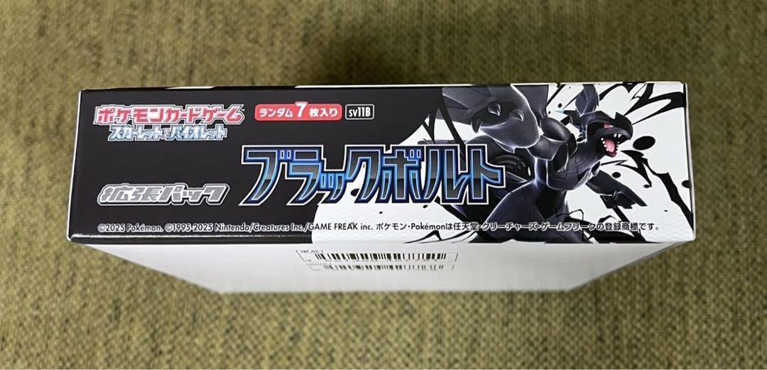 【未開封】ポケカ　拡張パック　ブラックボルトBOX シュリンクなしペリペリあり ポケモンカードゲーム 【即納】【シュリンクなし未開封BOX（ぺり