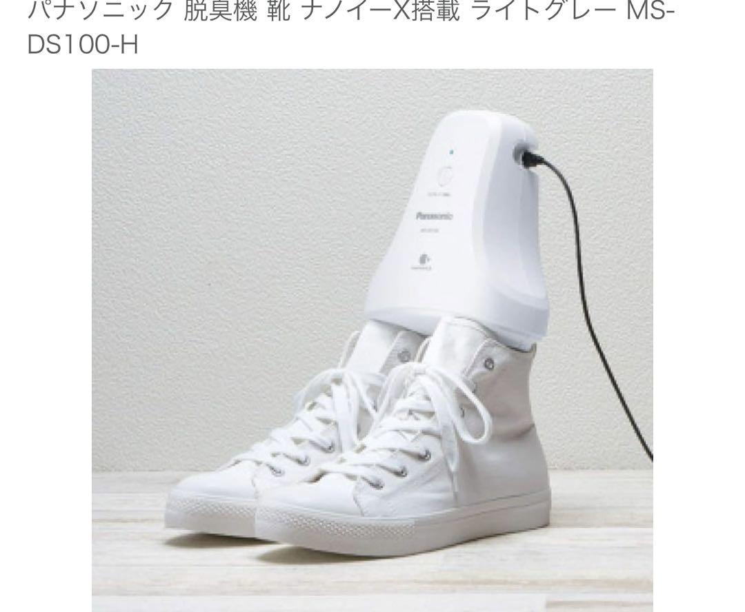 【未使用品】パナソニック ナノイーX 電気脱臭機 MS-DS-100