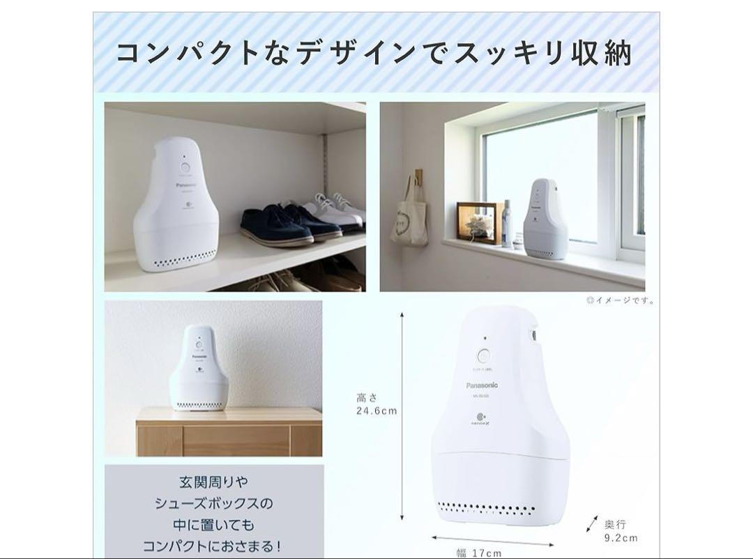 【未使用品】パナソニック ナノイーX 電気脱臭機 MS-DS-100