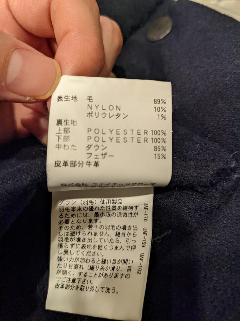 ビューティ&ユース メンズダウンベスト【M】