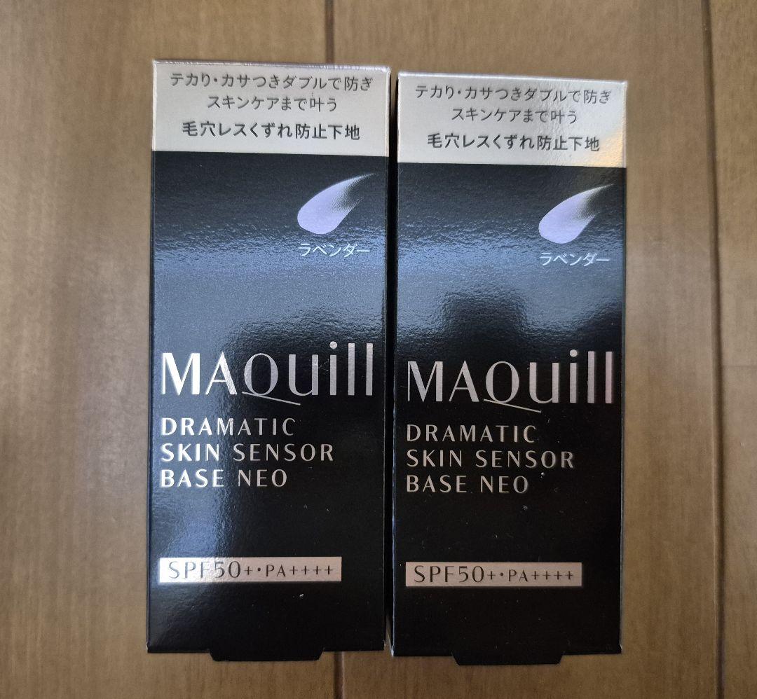 マキアージュ ドラマティックスキンセンサーベース NEO ラベンダー 2個セット
