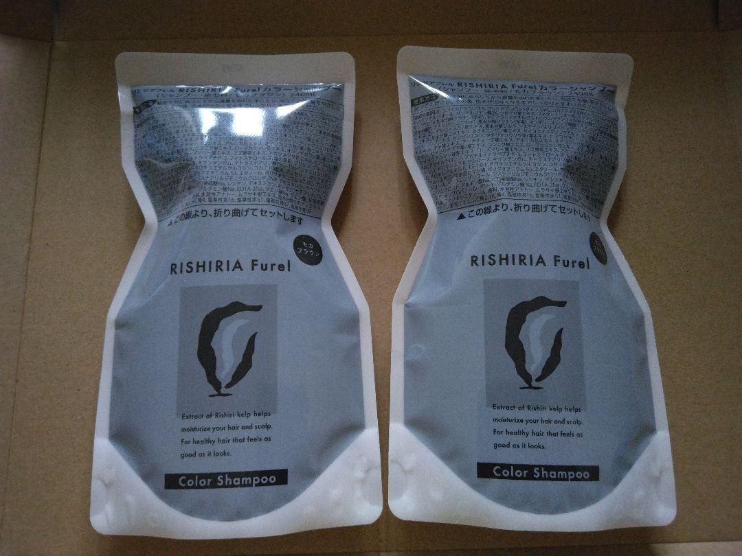RISHIRIA Furel カラーシャンプー 2個セット