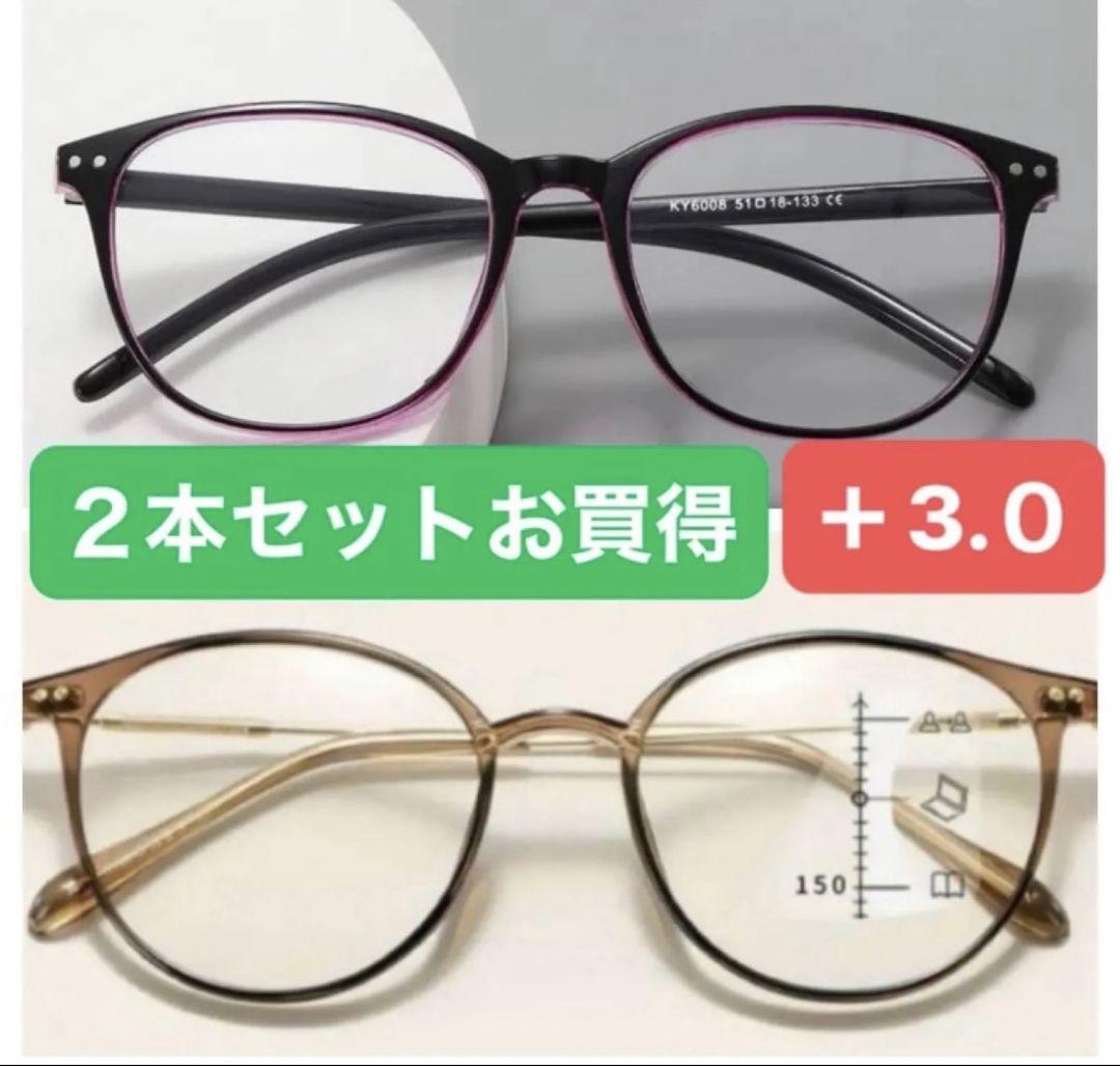 老眼鏡薄いピンク遠近両用ブラウンブルーライトカット＋3.0軽い軽量ニ本セット