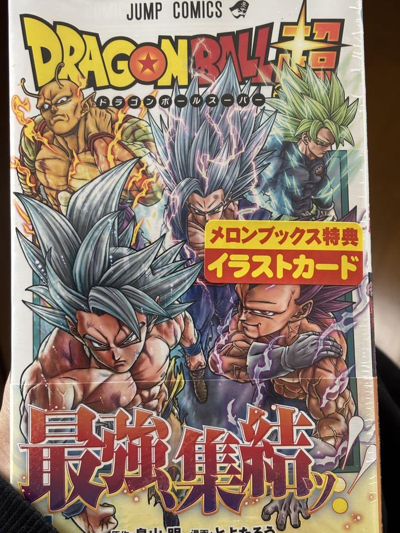新品未開封 ドラゴンボール超 24巻 イラストカード付き