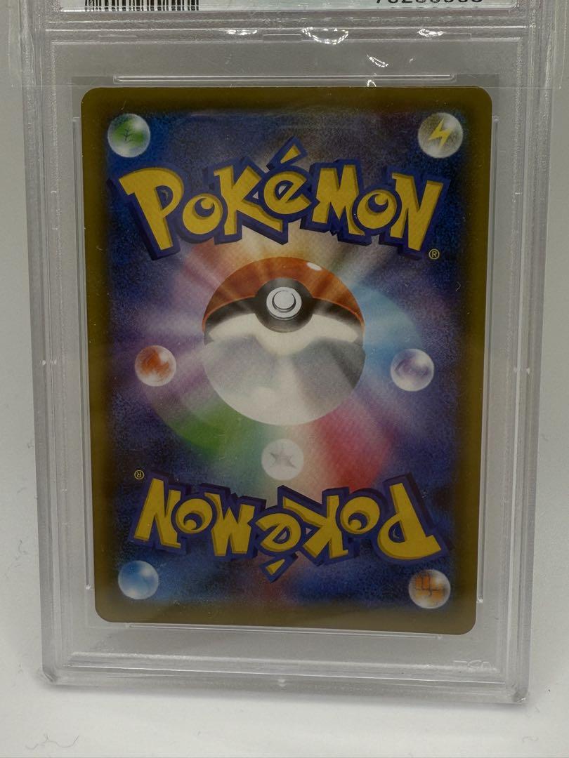 ポケモンカード　かんこうきゃく sr PSA10