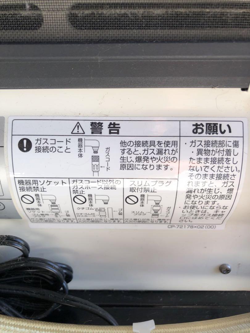TOKYO GAS ガスファンヒーター　ガスコード&コネクター付き