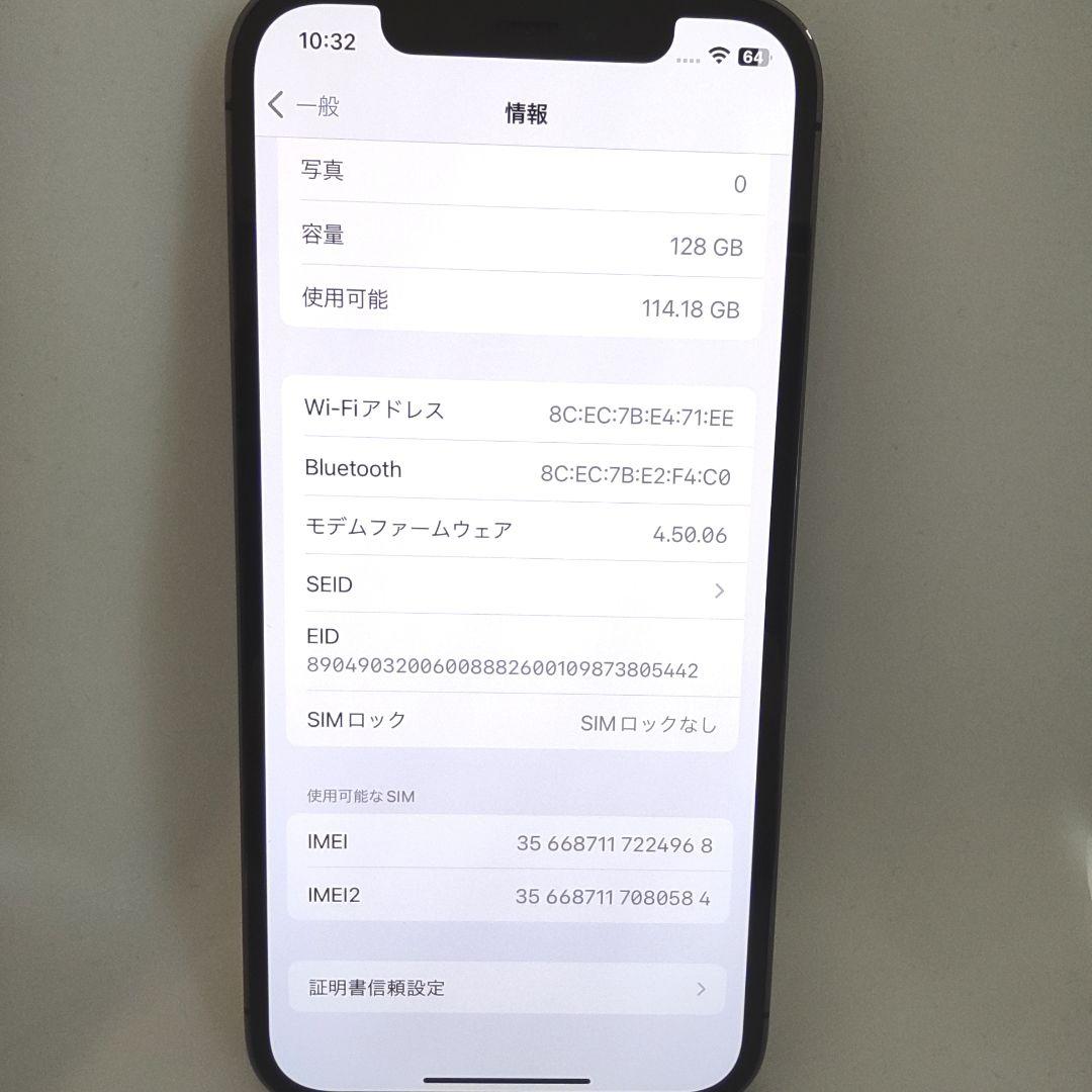 ✨上美品✨iPhone12Pro 本体 128GB 希少グラファイト SIMフリ