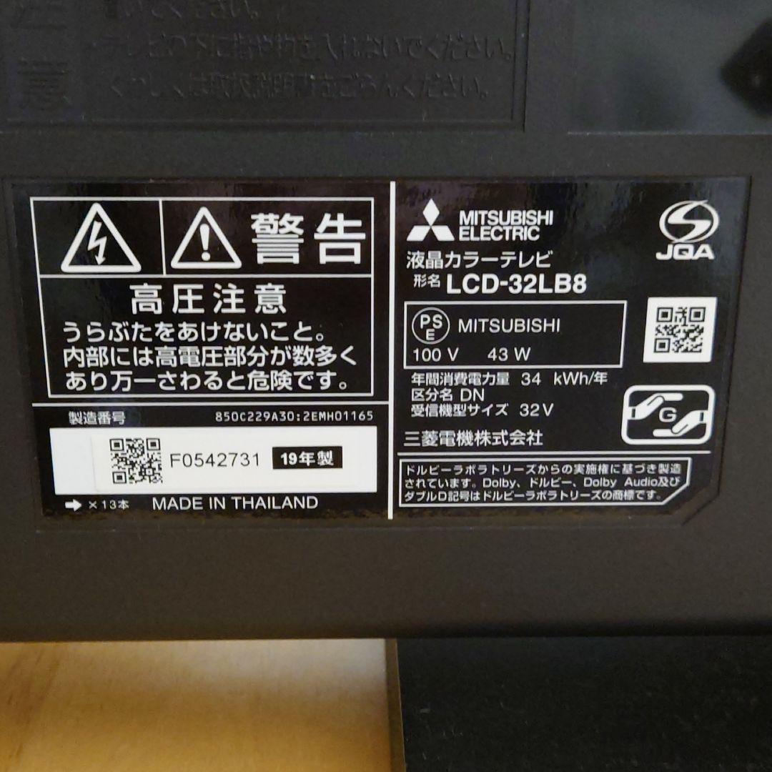 12285円 在庫一掃売り切りセール 三菱電機 32V型 液晶テレビ REAL リアル LB8シリーズ LCD-32LB8 12285円 在庫一掃売り切りセール 三菱電機 32V型 液晶テレビ REAL リアル LB8シリーズ LCD-32LB8